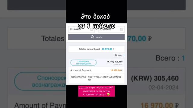 Приходи в нашу команду Атоми Комета! #бизнесбезвложений #атоми #atomy #корейскаяпродукция