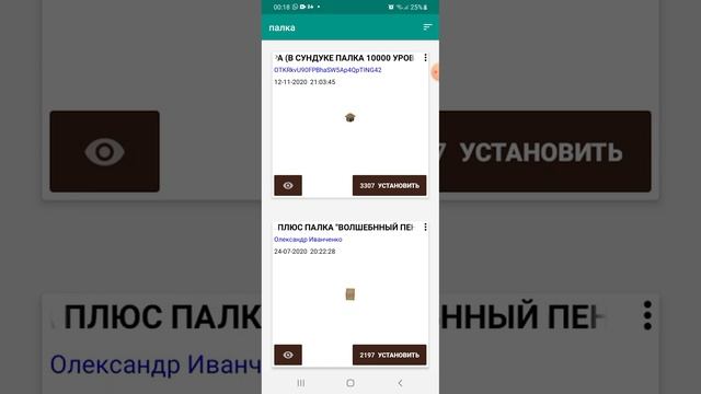 как получить палку на 9999 отдачу и 99999 урона без комант и модов и кам блоков смотреть онлайн