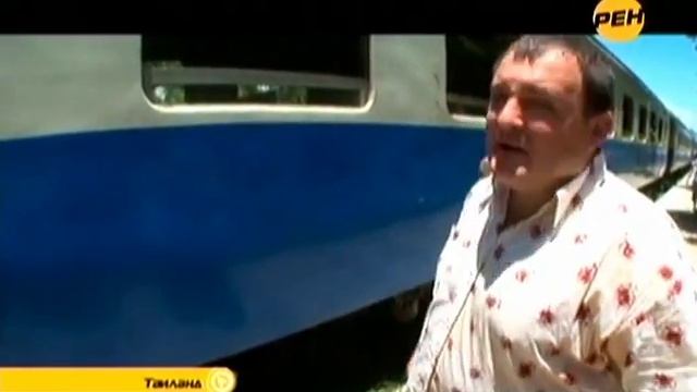 Чем быстрее доехать из Москвы в Петербург. Тайланд. смотреть онлайн