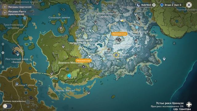 Геншин Импакт — Снежная локация | Пещера звездного сияния | Прохождение # 27 смотреть онлайн