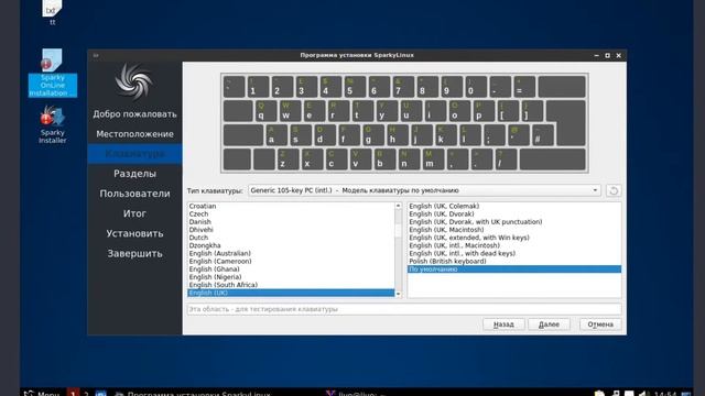 Линукс Sparky для слабых ПК смотреть онлайн