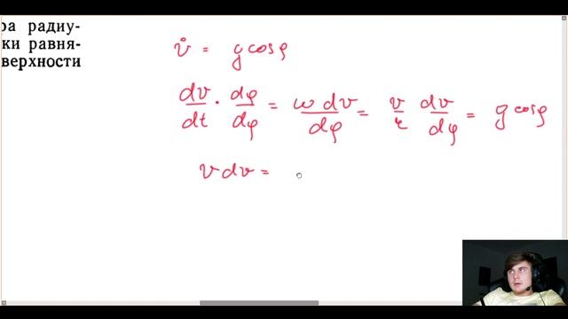 Динамика материальной точки. Движение точки по цилиндрической поверхности смотреть онлайн