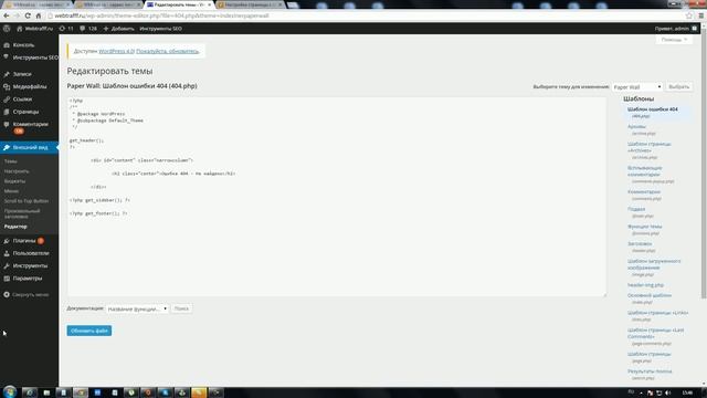 Настройка страницы с ошибкой 404. Как изменить страницу 404 Not Found? смотреть онлайн