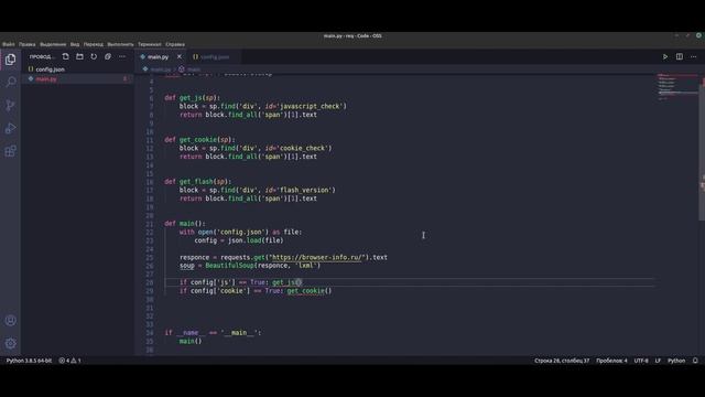 Парсинг сайтов Python с использованием JSON конфига для настройки программы смотреть онлайн