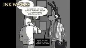 "Волк терапевт"."Золотые чернила".Озвучка комиксов по Бенди №35. #bendy #борис #озвучк