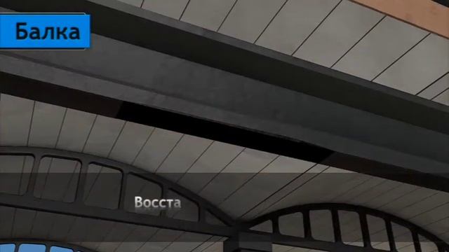 Ремонт и защита фермы покрытия. смотреть онлайн