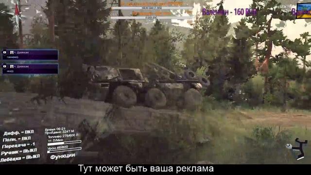 Spin Tires/ Обзор карты 