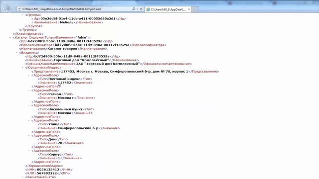 "Импорт каталога из commerceml" плагин для интернет-магазина на Moguta.CMS смотреть онлайн