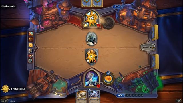 Играем В Hearthstone Путь от новичка до легенды 3 смотреть онлайн