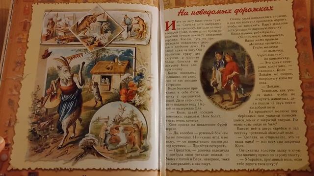 Большая русская сказка (Часть 8) - Библиотека мкрн Луговая смотреть онлайн