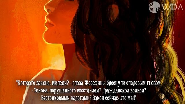 Кассандра читает книгу в титрах Dragon age Инквизиция "Чужак" смотреть онлайн