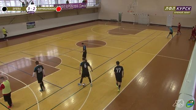 11.02. 14-50. SFERA - КУРСКХИМВОЛОКНО. Чемпионат МФЛ Курск по футзалу 2023/24. 11 тур смотреть онлайн