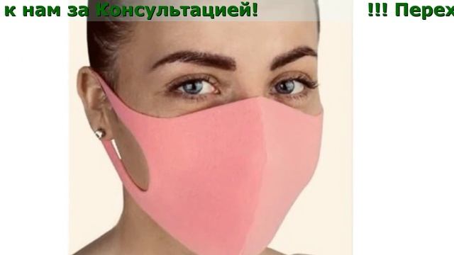 Защитная Маска Для Лица С Фильтром смотреть онлайн