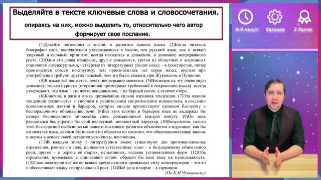 ВПР-2021. Русский Язык-8 // Все, что нужно знать! смотреть онлайн