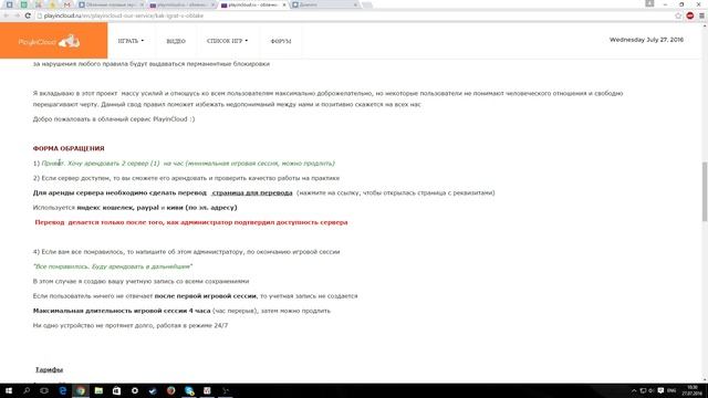 Играй на слабом пк | Супер-Подробная инструкция по сервису playinCloud смотреть онлайн