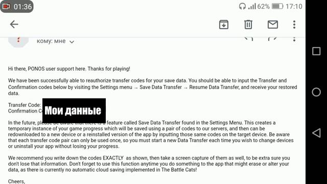 Как восстановить аккаунт в The Battle Cats? смотреть онлайн