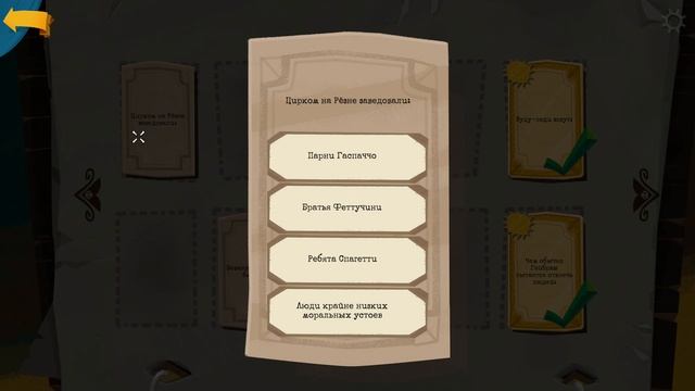 Return to Monkey Island. ч8. Глава 2-3. Голосование и прибытие на остров Обезьян смотреть онлайн