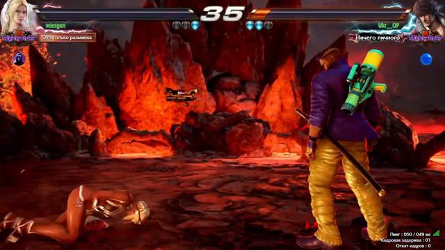 Tekken 7 stream Nina n Anna Williams 11.04.2023 смотреть онлайн