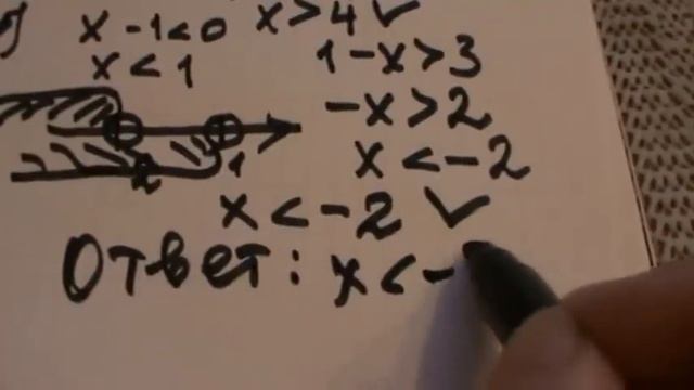Решение модульных неравенств смотреть онлайн