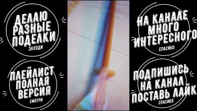 Меч самурая из куска ламината. смотреть онлайн