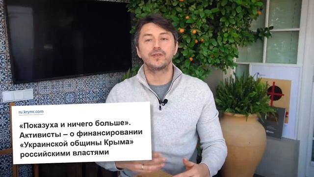 Що собою представляє "Украинская община Крыма?" смотреть онлайн