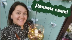Внимание, скоро Новый год! | Композиции на витрину