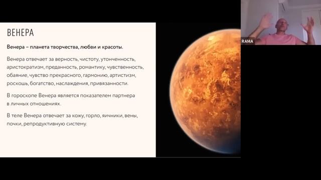 О влиянии Венеры в нашей жизни смотреть онлайн