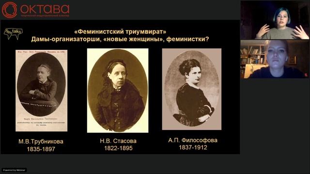 FEM TALKS. Феминизм: от мировой борьбы за права женщин до философской традиции?