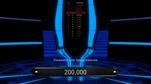Прохождение игры на android «Миллионер 2К18» (О, счастливчик 2к19) в режиме «На время»