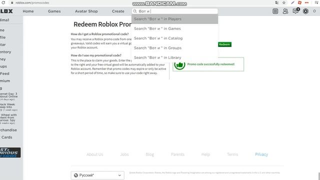 Промокоды в роблокс 2020 | Promocods in roblox 2020 смотреть онлайн