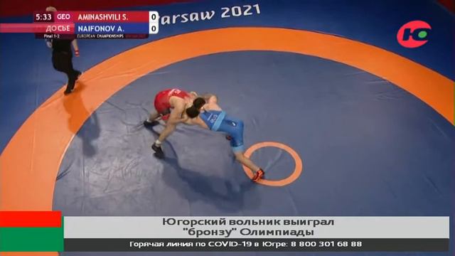 Югорский вольник выиграл бронзу Олимпиады смотреть онлайн