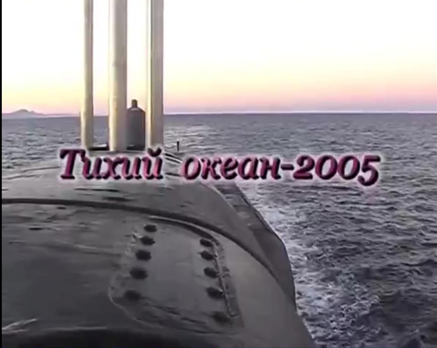 "А мы стоим и просто курим, над океаном снег летит"... А. Викторов . смотреть онлайн