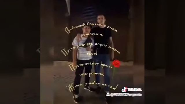 С днем рождения братишка смотреть онлайн