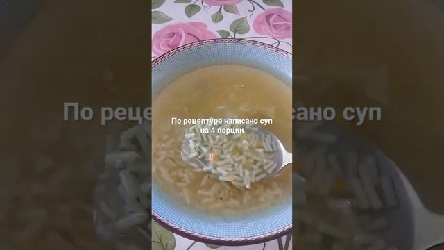 Дачный суп# готовый обед?