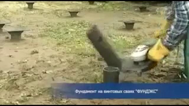 винтовые сваи самодельные смотреть онлайн