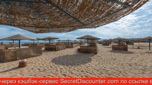 Обзор отеля Shams Safaga Resort в Хургаде