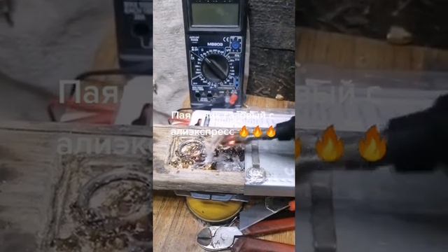 Газовый паяльник, горелка, с алика смотреть онлайн