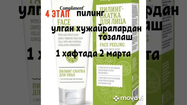 КОРЕЙС КИЗЛАРИНИНГ ГУЗАЛЛИК СИРЛАРИ. 7 КАДАМ ?? смотреть онлайн