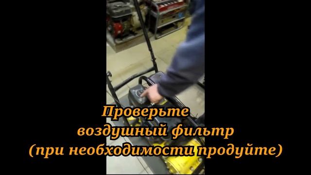 Если виброплита (трамбовка) не запускается смотреть онлайн