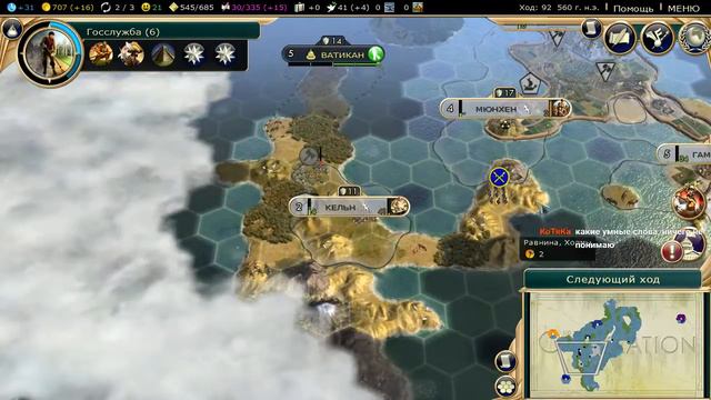 Sid Meier’s Civilization V | Стратегии это же легко(нет)