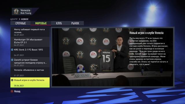 #1-Яркое начало! Первая легенда!!!| FIFA 22 Карьера за игрока.| смотреть онлайн