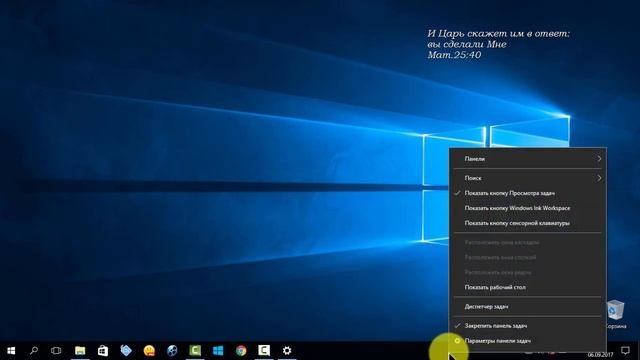 Как скрыть панель задач в Windows 10 смотреть онлайн
