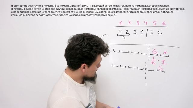Задача про викторину и 6 команд. В интернете все не правы | Борис Трушин, Иван Ященко, Максим Ковал смотреть онлайн