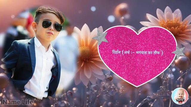 top 10 हिन्दू लड़को के नए नाम 2023 | baby boy names | baby boy names 2023 смотреть онлайн