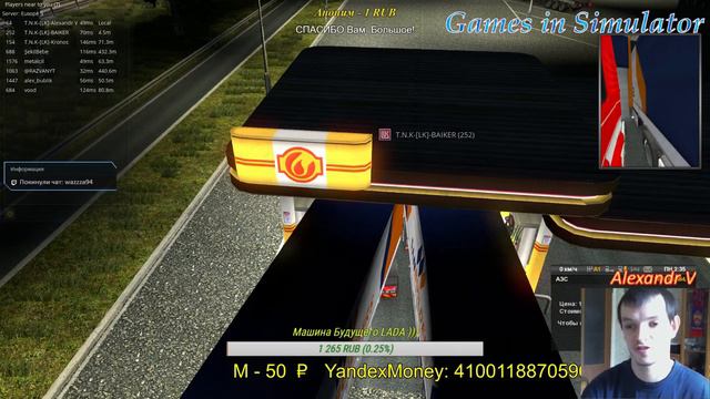 Euro Truck Simulator 2 - Конвой от T.N.K.-LUKOIL: Brno (CZ) - Southammpton (GB) смотреть онлайн