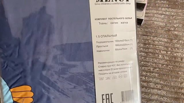 Садовод детские комплекты Mency смотреть онлайн