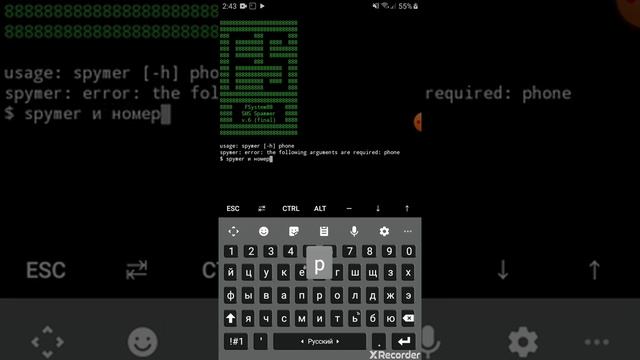 Termux SMS-FLOOD | SMS-BOMBER | СМС БОМБЕР | СМС ФЛУД |Spymer смотреть онлайн