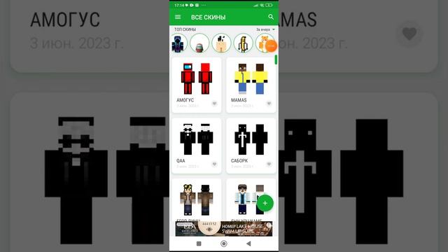 как сделать персонажа в minecraft смотреть онлайн