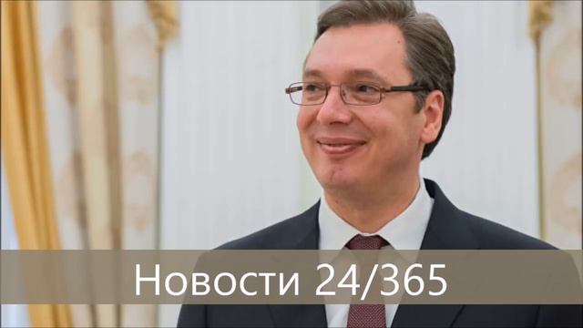 CPΌЧΉΌ! Сербия ΌТКАЗАΛАСЬ ПРИЗΉАТЬ К Р Ы М РΌССИЙСКИМ – 03 05 2019 смотреть онлайн