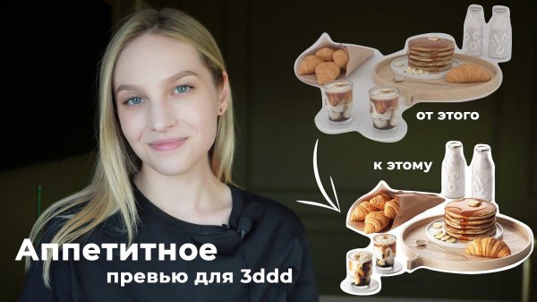 Как сделать красивое превью для 3ddd | Настройка рендера